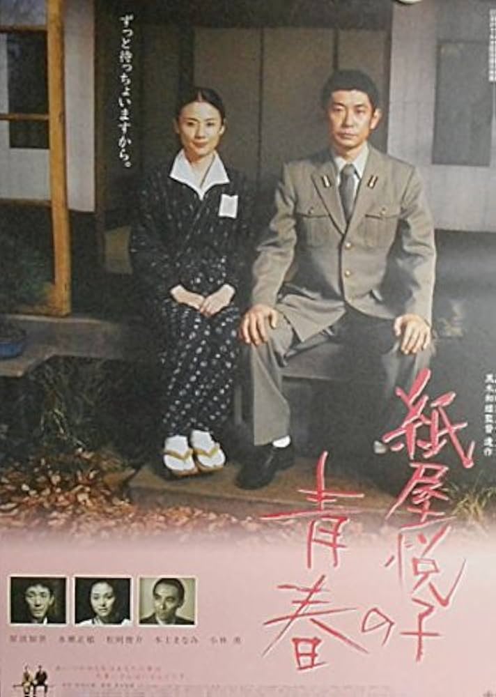 A.A.R ポスター店頭用 モノクロ　永瀬正敏 A.A.R ポスター店頭用 モノクロ 永瀬正敏 2025年最新】永瀬正敏